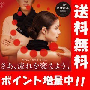 【送料無料】gruria グルリア ネックリペア（Yahoo!・ハッピーライフ通販 ヤフー店）
