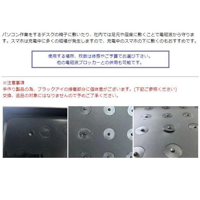 送料無料】NEW ブラックアイパッド 極 ブラックアイを49個搭載した