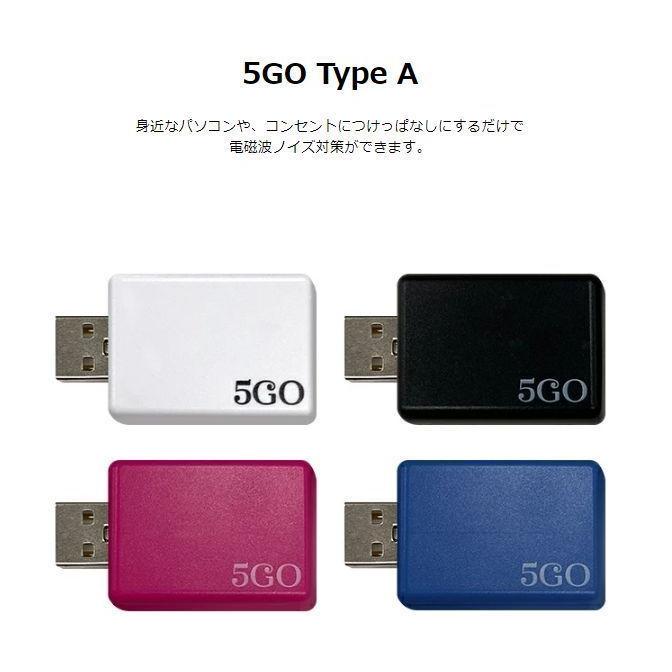 【送料無料】5GO Type A （ブラック/ホワイト/ピンク/ブルー）×３個セット ユニカ 電磁波防止 電磁波対策 ユニカ 電磁波防止グッズ 丸山 電磁波カット 電波の画像