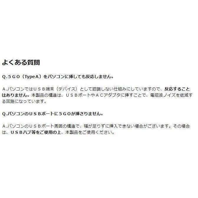 【送料無料】5GO Type A （ブラック/ホワイト/ピンク/ブルー）×５個セット ユニカ 電磁波防止 電磁波対策 ユニカ 電磁波防止グッズ 丸山 電磁波カット 電波の画像
