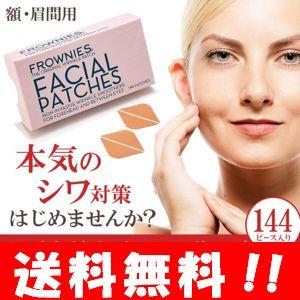 【送料無料】フラウニーズ 額・眉間用 144ピース入り お肌の悩み解決に♪本気のシワ対策シート！ トレーニングテープ シワトリシート しわとりシート（Yahoo!・ハッピーライフ通販 ヤフー店）