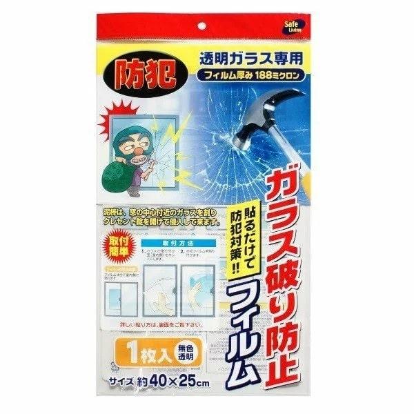 【送料無料】ガラス破り防止フィルム1枚入×３セット 防犯対策にオススメの防止フィルム♪ 防犯ガラスフィルム 防犯ガラスシート 防犯グッズ 防犯フィルム｜happylife-shop2｜02