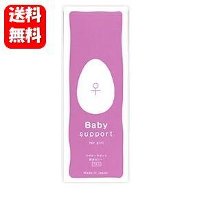 【送料無料】ベイビーサポート ガール 7本入 【メーカー正規品】女の子 産み分け ベイビーサポート for Girl Baby Support 潤滑ゼリー 清潔 安心 安全 保湿 妊活 の商品画像