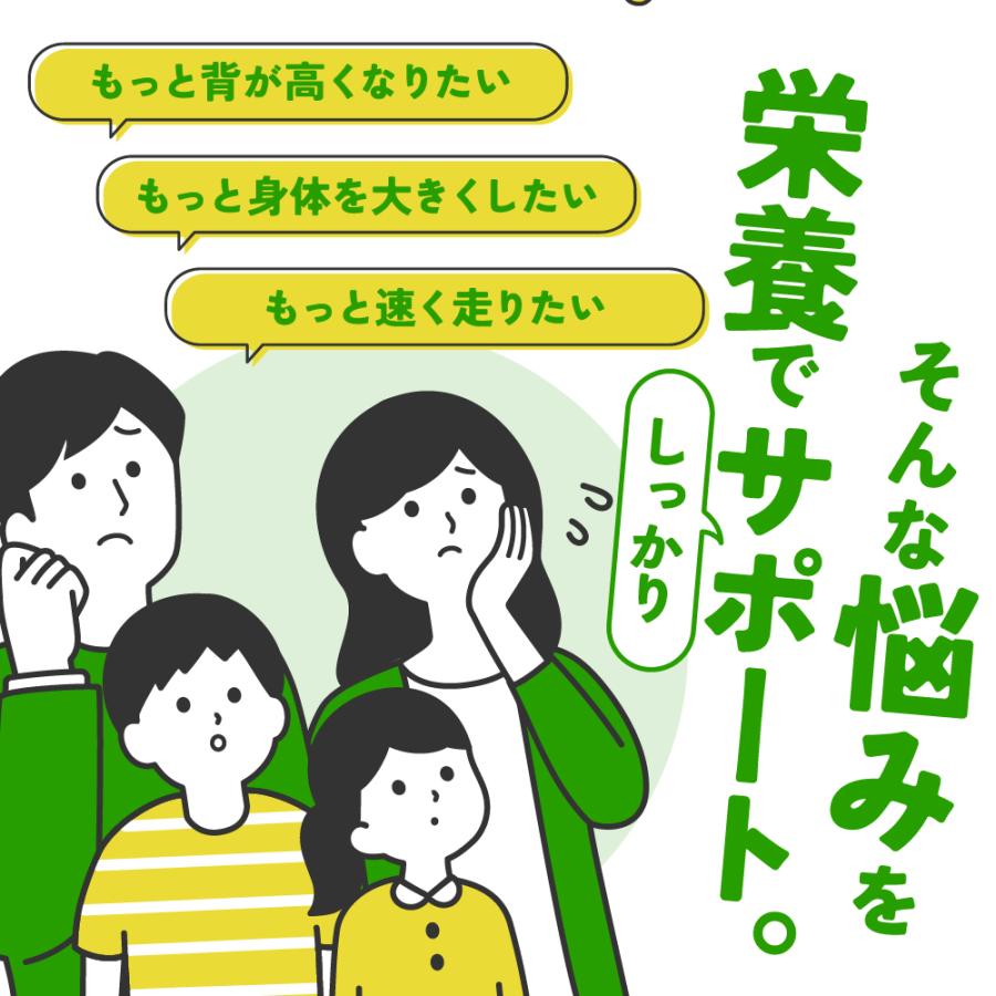 【送料無料】NEW 身伸革命（しんしんかくめい） 1箱（200mg×300粒入）リニューアル版！ 成長期のお子様の身体作りをサポートする人気サプリメント♪ サプリ｜happylife-shop2｜04