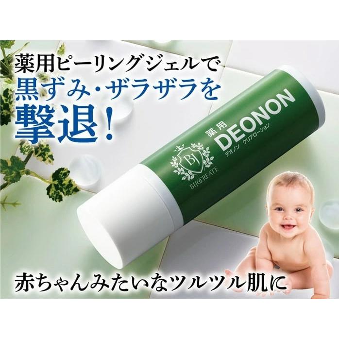 【送料無料】薬用デオノン 100ml 【医薬部外品】憧れのツルツル肌を実現するデリケートゾーン専用ピーリングジェル♪ デオノン ピーリング デリケートゾーン｜happylife-shop2｜15