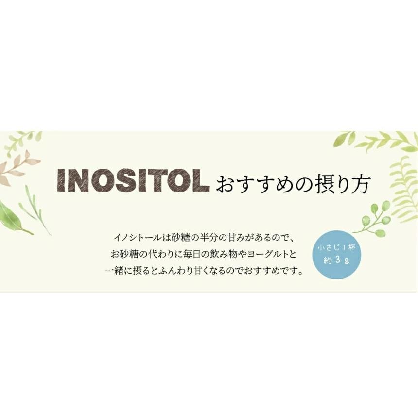 【送料無料】国産 イノシトール パウダー120g×３袋セット【正規品】イノシトール 100%国産 INOSITOL 玄米由来 サプリ 妊活 不妊 生理不順 妊娠 赤ちゃん｜happylife-shop2｜15