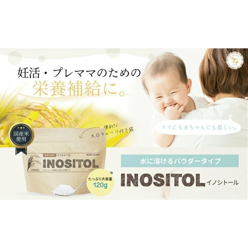 【送料無料】国産 イノシトール パウダー120g×３袋セット【正規品】イノシトール 100%国産 INOSITOL 玄米由来 サプリ 妊活 不妊 生理不順 妊娠 赤ちゃん｜happylife-shop2｜02