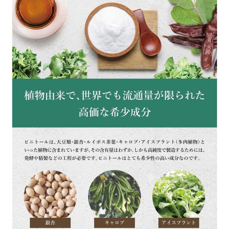 【送料無料】グラシトール プレミアム 90粒入×３袋セット 【機能性表示食品】食後血糖の上昇を抑える 血糖 抑える 血糖値 糖ケア ピニトール 下げる サプリ｜happylife-shop2｜14