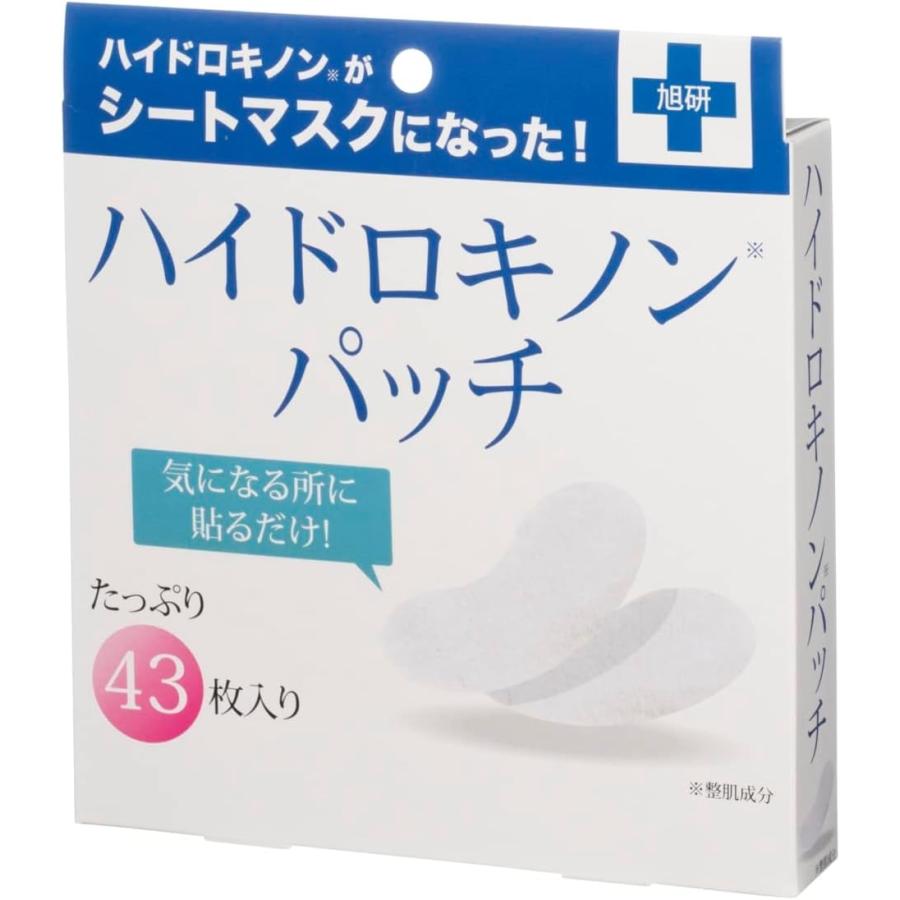 【送料無料】旭研 ハイドロキノンパッチ 43枚入 【正規品】気になる所に貼るだけ簡単♪ ハイドロキノン パッチ シート 旭研 ハイドロキノンパッチ 旭研 マスク｜happylife-shop2｜02