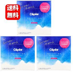 【送料無料】プチシャワー・セペ 使いきりビデ ６回分 （１２０ｍＬ×６本入）×３箱セット 【管理医療機器】汚れ・おりもの・ニオイの元をすっきり膣内洗浄♪（Yahoo!・ハッピーライフ通販 ヤフー店）