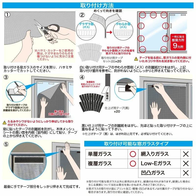 【送料無料】アルミ遮熱メッシュシート90cm×200cm×２セット 貼るだけ簡単遮熱シート♪ 遮熱シート 窓 夏 暑さ対策 遮熱フィルム 遮熱カーテン 熱対策｜happylife-shop2｜05