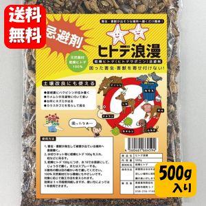 【送料無料】ヒトデ浪漫　大容量 500g入り 天然素材で害虫・害獣を寄せ付けない！ ヒトデサポニン忌避剤 虫よけ 獣よけ 天然素材 害虫対策 害獣対策 乾燥ヒトデ（Yahoo!・ハッピーライフ通販 ヤフー店）