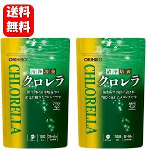 【送料無料】清浄培養クロレラ 1000粒入り×２袋セット 【メーカー正規品】クロレラ 清浄培養クロレラ サプリ サプリメント オリヒロ 清浄培養クロレラ の商品画像