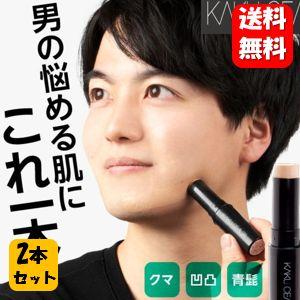 【送料無料】カクシーラーEX×３本セット 驚異のカバーでとにかく隠せるコンシーラースティック♪ コンシーラー 隠す 顔 クマ アザ 凹凸 青髭 隠す 肌 メンズ（Yahoo!・ハッピーライフ通販 ヤフー店）