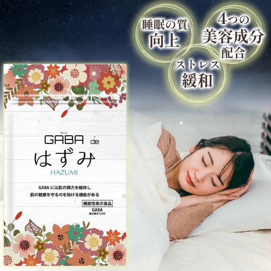 【送料無料】GABA de はずみ 60粒入×２袋セット 【機能性表示食品】睡眠の質向上で弾力のあるはずみ肌を♪ 睡眠の質向上 睡眠サプリ ギャバ 配合 サプリ｜happylife-shop2｜02