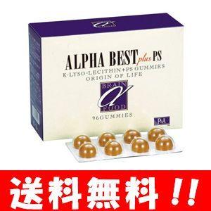 アルファベスト グミタイプ （3.2g×96粒入）　（Yahoo!・ハッピーライフ通販 ヤフー店）