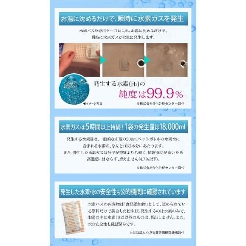 水素風呂水素発生材30グラム30個