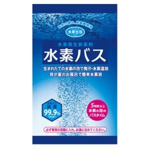 送料無料】水素バス リピーターセット（ 水素バス30個 ） 大人気の水素 