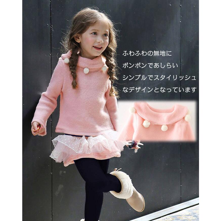 売り尽くし 子供服 ポンポン付き 2色 裏起毛 長袖Tシャツ 女の子