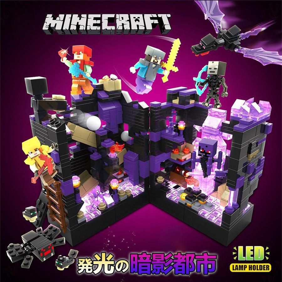 ブロック マインクラフト Minecraft 大人気ミニフィグ おもちゃ 暗影都市 大人気ミニフィグ 豪華セット ブロック レゴ交換品 交換 915pcs 知育 教材 誕生日 Etwj002 ハッピーライフワン 通販 Yahoo ショッピング