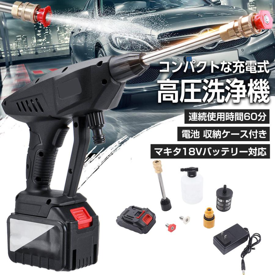 高圧洗浄機 コードレス 充電式 21V 3.6MPa 高圧洗浄 マキタ バッテリー併用 軽量 自吸タイプ バケツ タンク コンパクト ハンディ 家庭用 洗車 外壁掃除 車掃除 :xcq002:ハッピーライフワン - 通販 - Yahoo!ショッピング 高圧洗浄機 コードレス 充電式 21V 3.6MPa 高圧洗浄 マキタ バッテリー併用 軽量 自吸タイプ バケツ タンク コンパクト ハンディ 家庭用 洗車 外壁掃除 車掃除 :xcq002:ハッピーライフワン - 通販 - Yahoo!ショッピング
