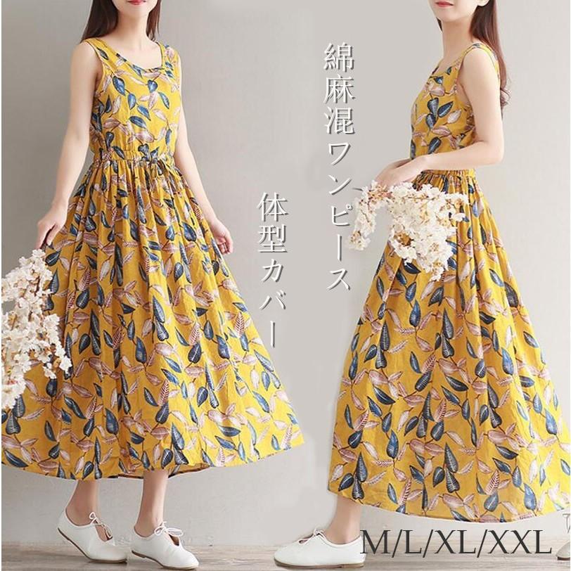 マキシワンピースロングワンピース ノースリーブ レディース 森ガールワンピ ゆったり 綿麻 プリント マキシ丈 袖無し 可愛い Aライン ワンピース 夏新作 Mx Happy Life ストア 通販 Yahoo ショッピング