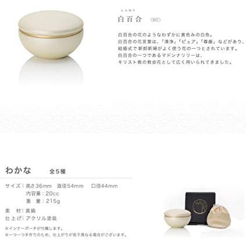 【新品 未使用 日本製】 ソウルプチポット ミニ骨壷 真鍮 わかな 白百合 手元供養 分骨用 ミニ骨壺 841 白色 【2775333244】(14050円)