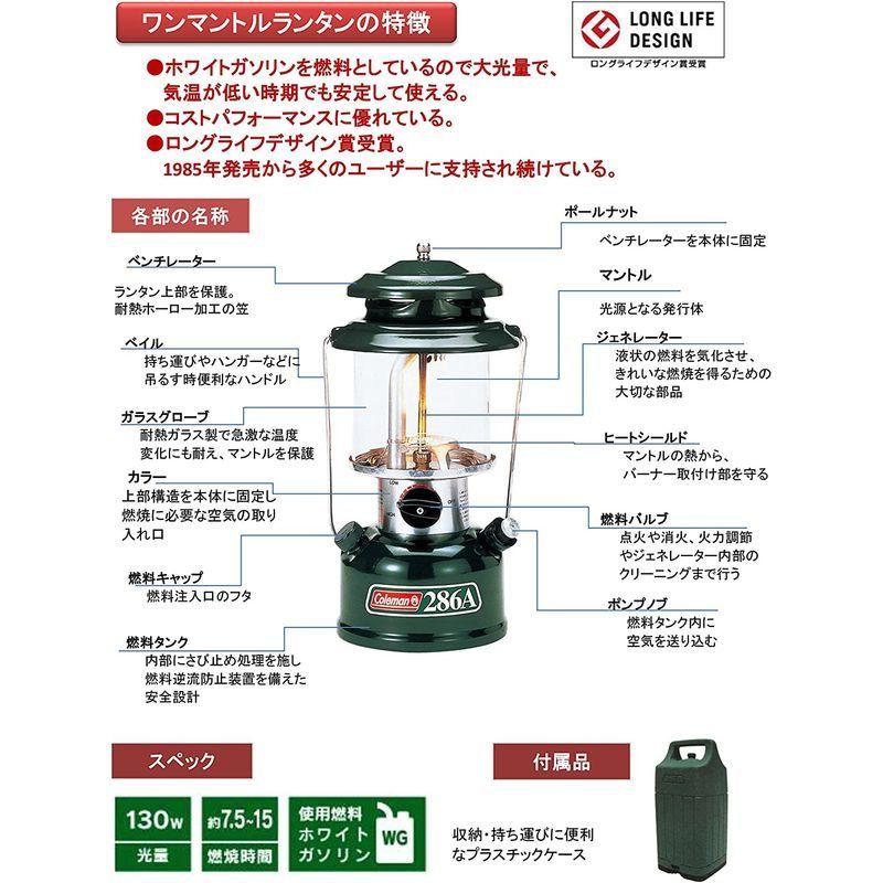 コールマン ワンマントルランタン(ケース付) 286A740J ワンマントルランタン ケース付 286A740J