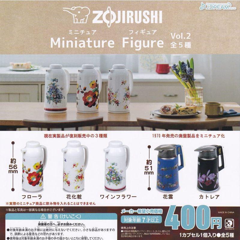 季節のおすすめ商品季節のおすすめ商品ZOJIRUSHI ミニチュアフィギュア Vol.2 全5種セット(フルコンプ) ガチャガチャ カプセルトイ  ミリタリー