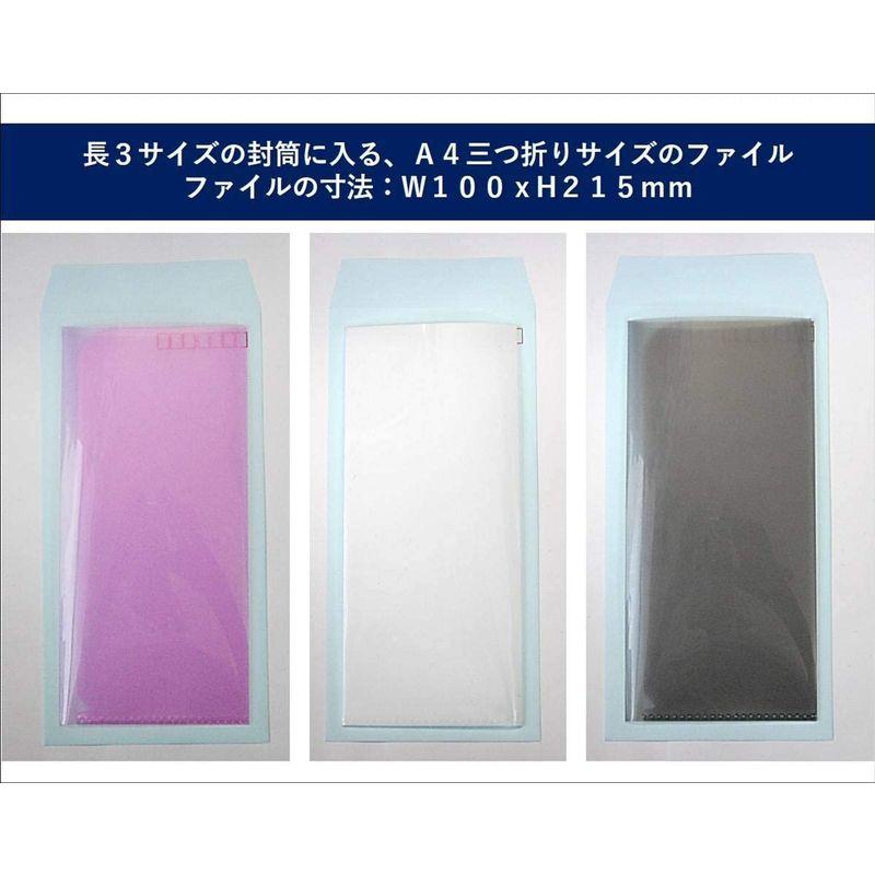日本製 ２ポケット・チケットファイル スモークグレー ５枚セット（Ｗ１００ｘＨ２１５ｍｍ・長３サイズの封筒に入るＡ４三つ折りサイズ）５枚