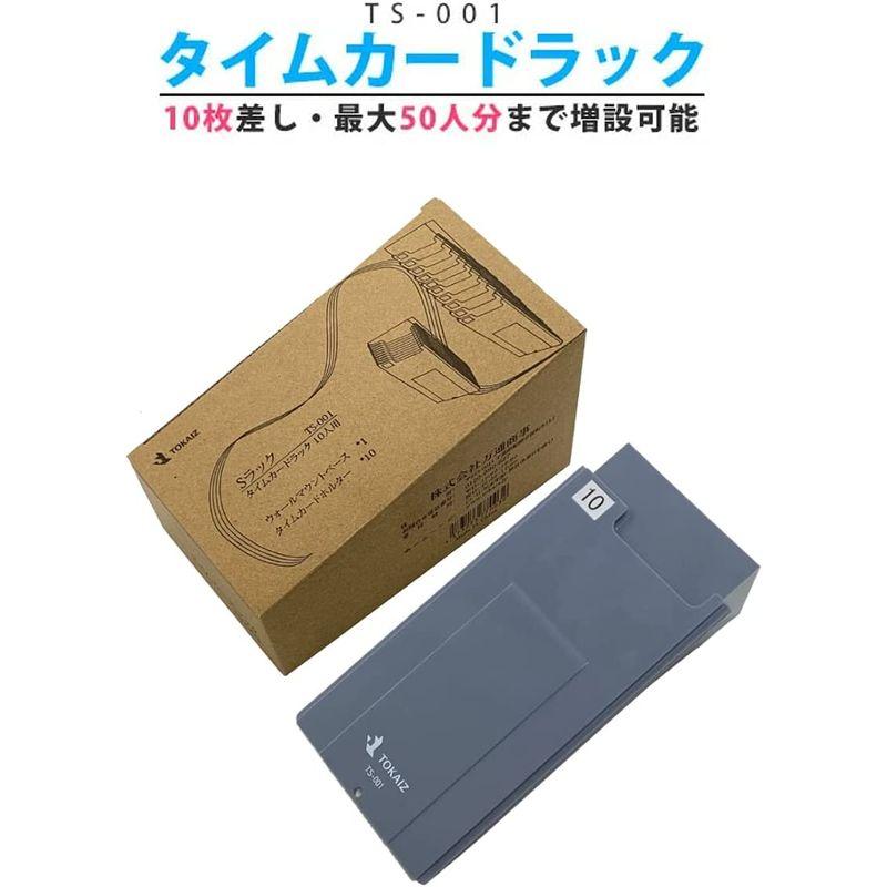 割引クーポン割引クーポンTOKAIZ タイムカードラック TS-001 10枚差し カードラック 最大50人分まで増設可能 タイムレコーダー用 事務機器 mita タイムカード用ラック(20人用)MCR-20