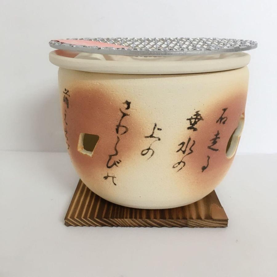万葉(金網・敷板付) 水コンロ 06117 三陶 一人用 焼肉コンロ