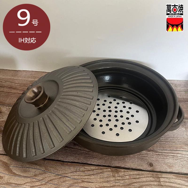 土鍋9号 IH対応 華削 IHプレート付き 千賀陶器 日本製 萬古焼 送料無料