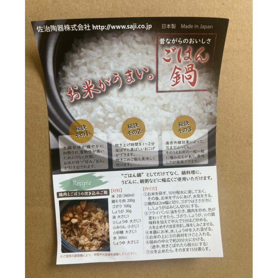 佐治陶器 山吹炊飯鍋 2合炊き 土鍋 二重蓋 万古焼 日本製 ご飯釜 送料