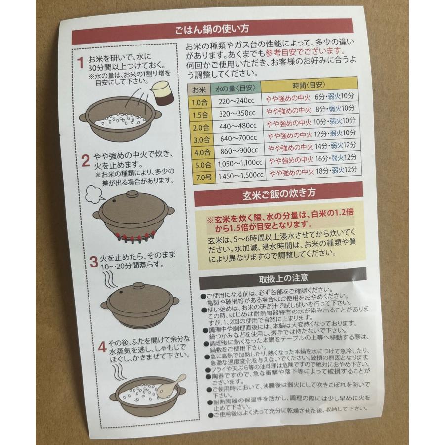 山吹炊飯鍋 4合炊き 土鍋 佐治陶器 二重蓋 万古焼  日本製  ご飯釜  送料無料（北海道、沖縄除く）｜happylife888｜10