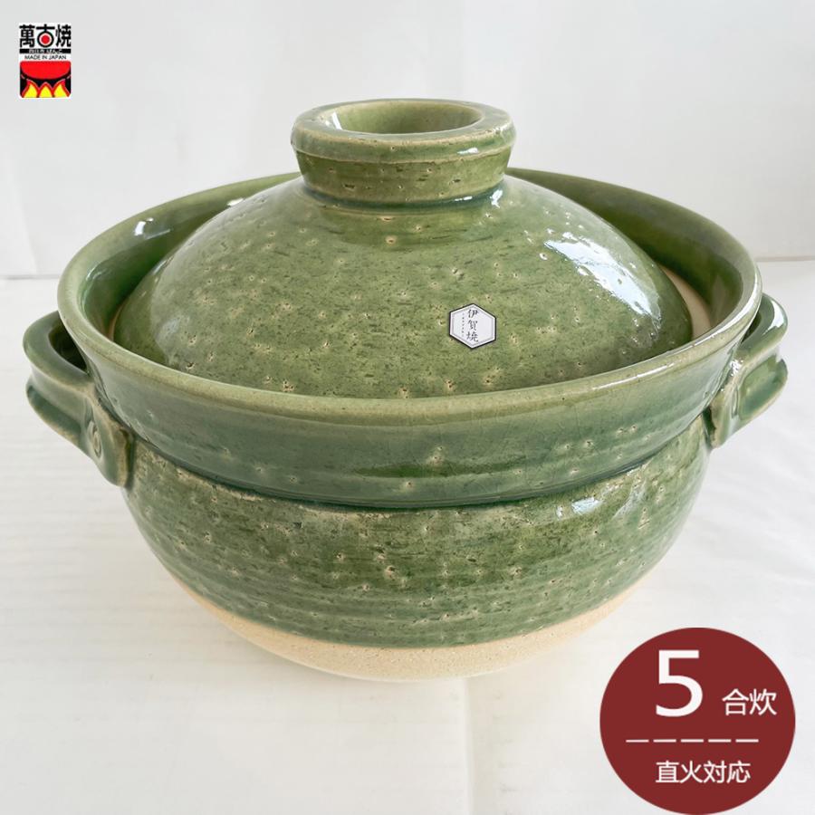 土鍋5合炊 佐治陶器 炊飯鍋 ご飯鍋2.3L 緑彩 35-221 日本製 ご飯 土鍋5合炊 佐治陶器 炊飯鍋 ご飯鍋2.3L 緑彩 35-221 日本製 ご飯
