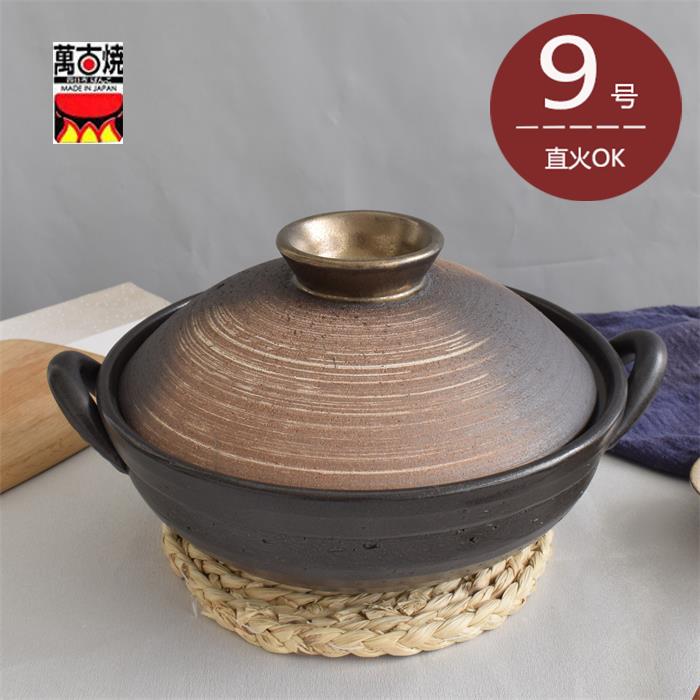 マルヨシ陶器 手造り土鍋 金彩9号 直火鍋 約3L 日本製 M8716 送料無料
