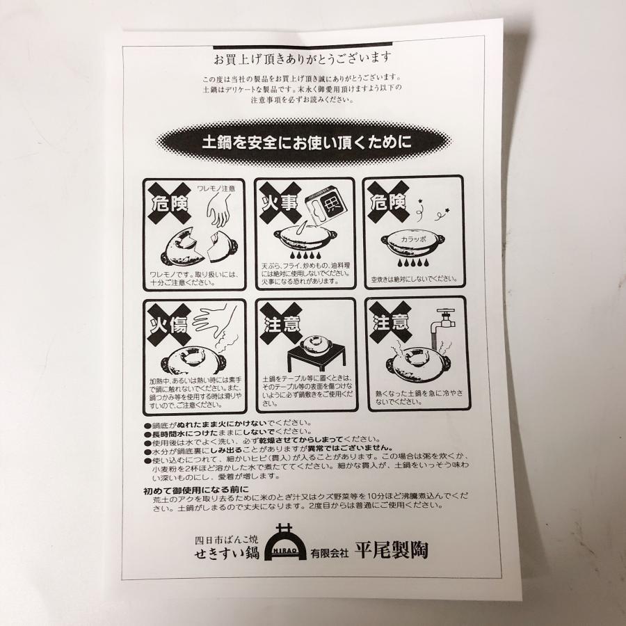 小梅志野 8号深鍋 萬古焼土鍋 三陶 日本製 送料無料（北海道、沖縄除く