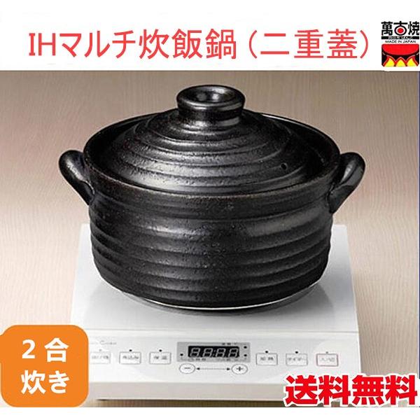 信楽雲井窯御飯鍋飴釉3合炊き中川一辺陶 レア 雲井窯 中川一辺陶 織部3