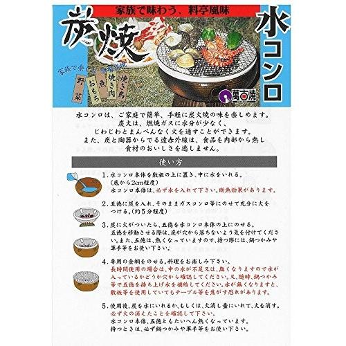 水コンロ 7号 伊勢炭焼 炭火焼き 焼肉コンロ バーベキュー BBQ 送料