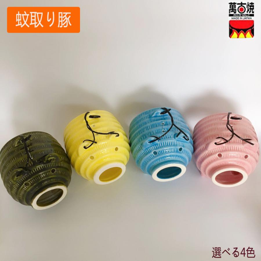 蚊取り豚 蚊取り器 線香入れ 多種類から選べる仕様 万古焼 蚊遣り器