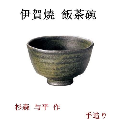 美術品・アンティーク・コレクション 古伊賀焼 平茶碗 古道具 送料込み