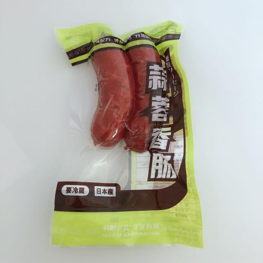 蒜蓉香腸 生友 ソーセージ にんにく味 2個入り 日本国内加工 クール便