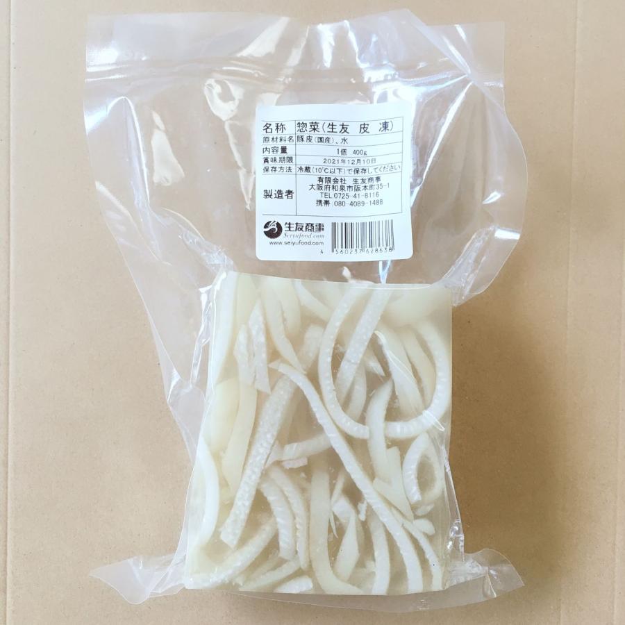 生友豚皮凍 400g 惣菜 お酒のつまみ クール便発送 日本国内加工 お