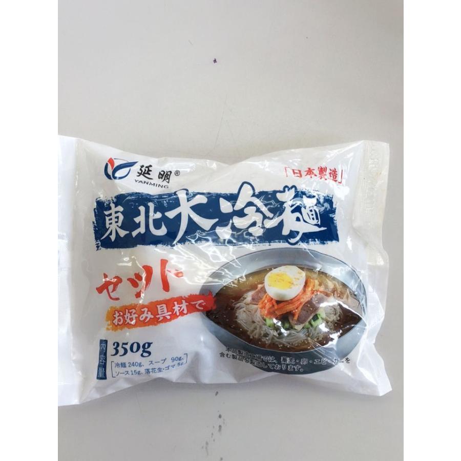 東北 大 冷 麺