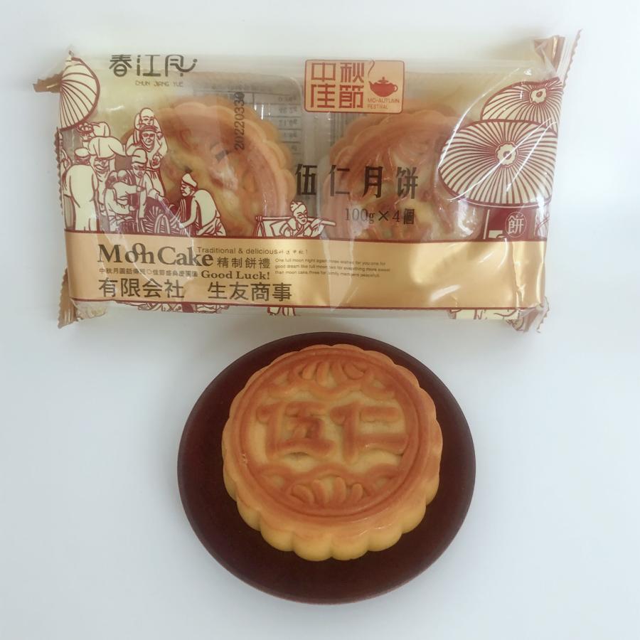 伍仁月餅 生友 偉業100g×4個入 5種類木の実入り月餅 中国お菓子 中元