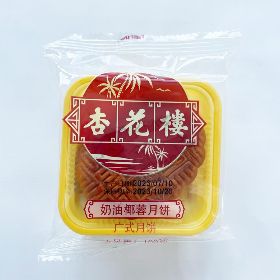 杏花楼広式月餅100g（4味セット） 緑豆蓉、乃油椰蓉（バタ