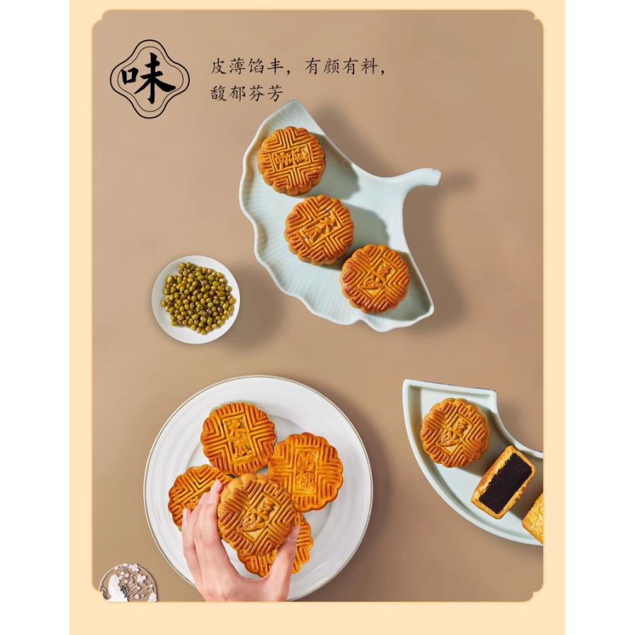 月餅セット 杏花楼月餅礼盒60g×10個 中元ギフト 蓮蓉（蓮の実）乃椰