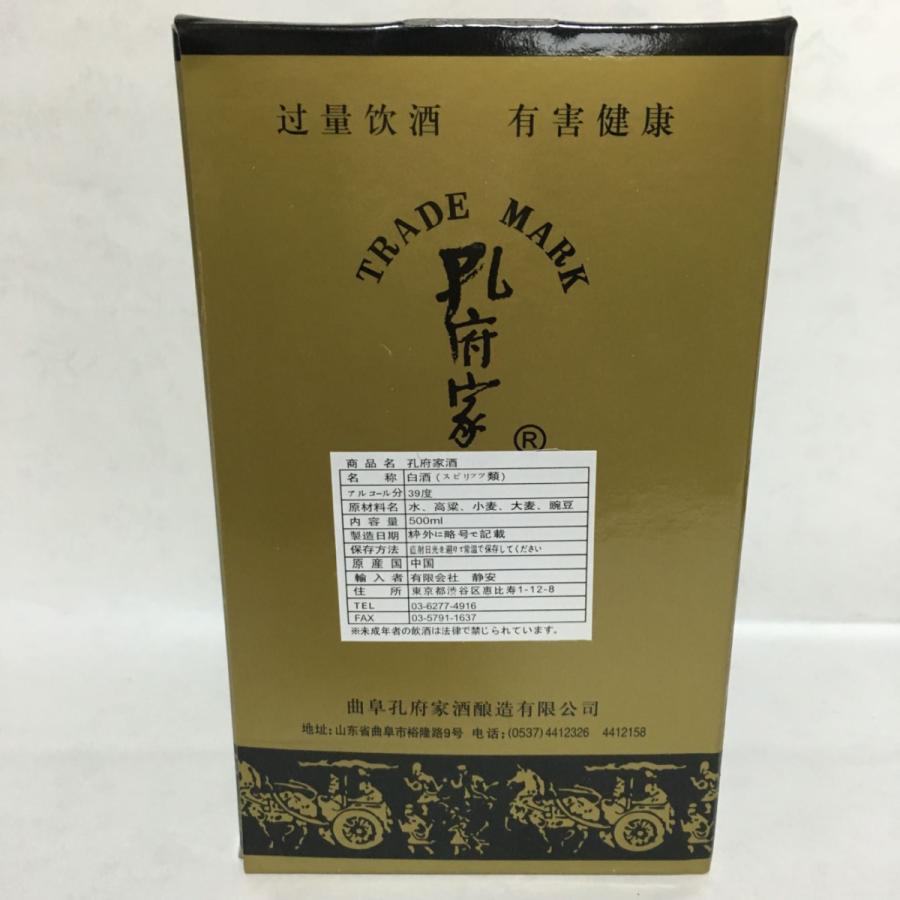 孔府家酒500ml 白酒 39度 中国酒 中華お土産 独特の味 冷凍商品と同梱