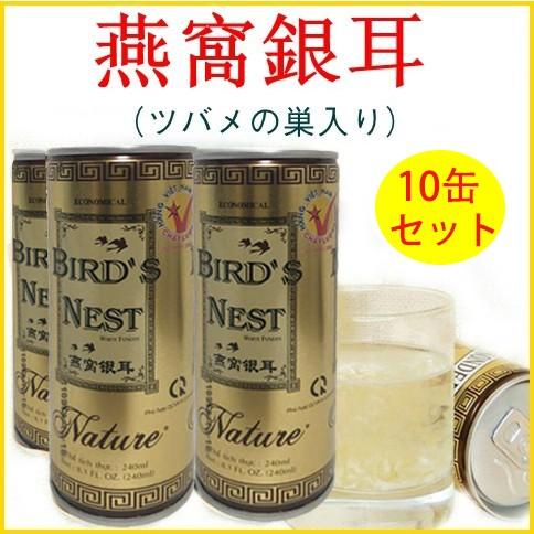 【SALE／65%OFF】 即納 最大半額 10缶セット 燕窩銀耳 240ml×10 ツバメの巣と白きくらげ 入りドリンク 健康飲料 ベトナム飲み物 forerunners.com.s57436.gridserver.com forerunners.com.s57436.gridserver.com
